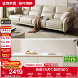 全友 家居 科技布艺沙发客厅小户型现代简约奶油风落地茶几组合套装