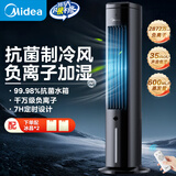 美的（Midea）空调扇制冷 冷风机冷风扇强力冷气机家用加水冰晶制冷气扇客厅卧室办公室省电蒸发加湿降温水冷扇 银离子抗菌+负离子净化-遥控款-ACA10TNT