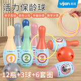 易简（yijan）儿童保龄球玩具套圈套装室内亲子互动幼儿园益智游戏运动类户外