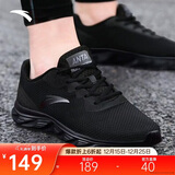 安踏运动鞋男鞋舒适网面跑步鞋男轻便软底减震休闲鞋户外旅游鞋男
