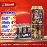 保拉纳（Paulaner）柏龙 小麦浓色（黑）啤酒 500ml*24听 德国啤酒 送货送礼