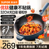 苏泊尔（SUPOR）优钛电炒锅多功能蒸煮煎炒一体电锅火红点不粘炒菜锅5.5升大容量家用5-8个人电煮锅 5.5L 【32cm大口径】配蒸笼+硅胶铲