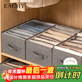 EACHY衣服裤子收纳盒子衣柜收纳神器分隔牛仔裤收纳箱 深灰-9格