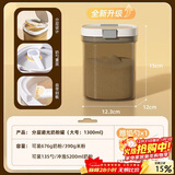 PAKCHOICE奶粉便携盒避光奶粉罐米粉咖啡粉茶叶食品级密封罐便携外出分装盒