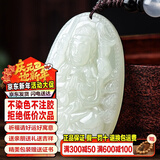 禾玉和田玉吊坠 生肖马大势至菩萨本命年八大守护神本命佛观音笑佛链 属鼠-千手观音