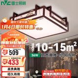 雷士照明（NVC）新中式吸顶灯三色调光36W水墨青山古典木艺复古国风卧室灯具