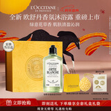 欧舒丹绿野奇境香沐浴露250ML留香啫喱清洁易冲洗新年礼物送男女友