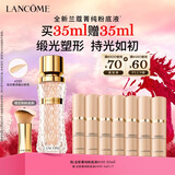 兰蔻菁纯粉底液#110细腻服帖滋润干皮高光底妆礼盒生日新年礼物送女友