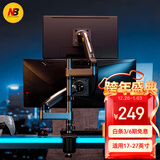 NBH180显示器支架 双屏显示器支架 显示器支架一拖二 电脑屏幕支架倒挂机械臂 可扩屏上下叠屏支架臂