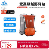 奥尼捷（AONIJIE）越野包轻薄男女跑步背包透气速干户外徒步5L水袋包