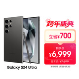 三星Samsung Galaxy S24 Ultra AI手机 第三代骁龙8 游戏手机 2亿像素 拍照手机 12GB+512GB 钛黑