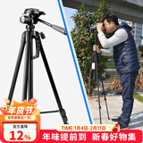 萨伽（SAGA）配件轻便携用望远镜三脚架支架 数码单反照相机通用型 1.4m三脚架