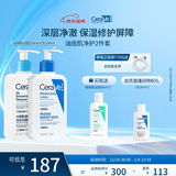 适乐肤（CeraVe）【油痘肌CP】水杨酸洁面236ml+C乳236ml（控油祛痘保湿男女士）