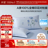 水星家纺枕套纯棉100%全棉枕头套单件A类枕头罩床上用品对枕套48x74cm