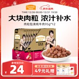 麦富迪 狗狗零食 狗罐头日常营养肉粒包牛肉味95g*12包大块肉粒拌粮解馋