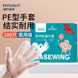 海氏海诺倍适威 检查手套 一次性手套医用 PE100只装