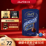 瑞士莲软心45%黑巧200g/盒  进口 休闲零食 糖果 可可脂 生日礼物 