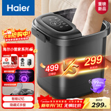 海尔（Haier）泡脚桶全自动软胶按摩足浴盆恒温加热小管家杀菌足浴桶洗脚盆送父母长辈新年元旦礼物HQY-J631H