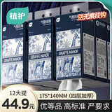 植护悬挂式抽纸4层250抽*12提餐巾纸巾厨房纸厕纸面巾纸家用擦手用纸
