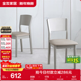 全友家居 餐椅现代简约风餐厅椅欧式家用吃饭椅子实木框架软包座椅