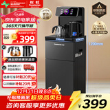 长虹茶吧机家用饮水机高端智能下置水桶全自动一体烧水壶立式柜式多功能客厅泡茶机CH-T201星辰黑