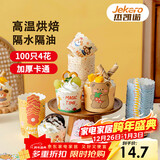杰凯诺 蛋糕模具烘焙工具纸杯蛋糕杯子 烘焙纸杯蛋糕纸杯 100个