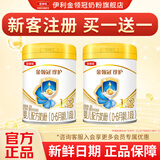 伊利奶粉金领冠珍护1段280克婴儿配方奶粉一段 1段 280g 1罐 （买一送一共2罐）