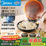美的（Midea）电饼铛家用煎烤机烙饼锅三明治早餐机蒸汽煎烤盘 大火力烤肉薄饼机双面加热加深电饼档 JKC3051
