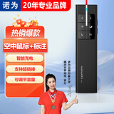 诺为 空中鼠标翻页笔教师用 PPT遥控笔 控制演示笔 激光笔翻页器 电子笔 空中飞鼠 N99 红光 黑色