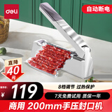 得力(deli)手压式封口机 胶装机 过膜机 家用塑料袋食品封口机 塑封机包装袋茶叶袋密封包装机16499