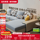 全友家居现代简约家用大户型贵妃转角沙发客厅实木架布艺沙发政府补贴
