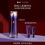 羽西人参精华水150ml紧致淡纹补水保湿护肤品新年礼物送老婆