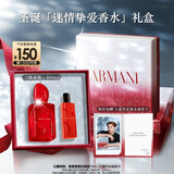 阿玛尼Si挚爱香水100ml悸动版 花果麝香女士香水 圣诞限定生日礼物女