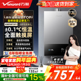 万和（Vanward）液化气燃气热水器13L煤气罐专用家用洗澡恒温 JSQ25-13A3 PRO-20Y【国家补贴15%】 上门安装