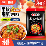 名揚名扬迷你火锅川粉200g免泡直煮火锅粉宽粉鲜粉湿粉非即食无调料包