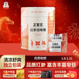 正官庄 人参 红参枇杷润喉糖60g（4g*15颗） 花少好营养