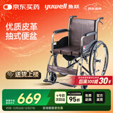 鱼跃(yuwell)手动轮椅车H058B钢管加固软座护理带座便可折叠老人坐便