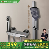 四季沐歌（MICOE）淋浴花洒套装 增压精铜淋浴器枪灰简易三功能方管淋浴花洒全套