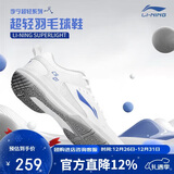 李宁（LI-NING）羽毛球鞋男女情侣款火箭鞋网球鞋乒乓球鞋贴地飞行运动鞋