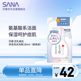 莎娜SANA 豆乳美肌净透泡沫洗颜180ml(替换装)