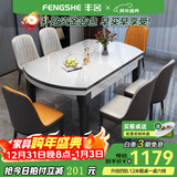 丰舍 餐桌 岩板实木餐桌椅组合现代简约家用小户型餐台可伸缩折叠饭桌 1.2米黑白色【雪山白岩板】 一桌四椅