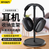 斯泰克【升级增高款】头戴式耳机支架创意挂架耳机托多功能托架雷蛇展示架适用索尼solo3耳机放置架黑