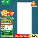雷士（NVC） 集成吊顶灯 led吸顶灯铝扣板平板灯嵌入式厨房灯面板卫生间灯 雾银 36W 正白光 30x60cm