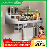 卡贝（cobbe）厨房多功能置物架壁挂式304不锈钢免打孔厨房用品刀架调料收纳架 304不锈钢【双筷筒50cm】