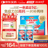 汤臣倍健牛初乳加钙咀嚼片礼盒60片*2瓶 4岁+儿童补钙片青少年 免疫球蛋白