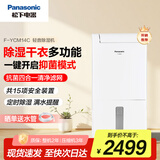 松下（Panasonic）除湿机/抽湿机 家用卧室地下室轻音干衣净化吸湿器F-YCM14C