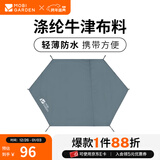 牧高笛（MOBIGARDEN） 户外徒步露营专用地布家庭露营沙滩野餐垫地垫多人地席 三人六角地席/颜色随机/无地钉