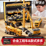 狂野骑士儿童玩具车合金挖掘机工程车推挖土机搅拌1-3-6-8岁男孩圣诞礼物