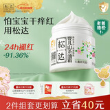 松达儿童面霜干痒红婴儿山茶油霜滋润保湿温和宝宝面霜秋冬季润肤霜 【热卖爆款】山茶油霜68g
