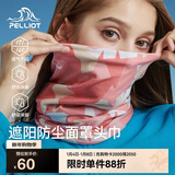 伯希和（Pelliot）户外魔术头巾男女防晒抗寒双层面罩骑行护颈围脖16803203珊瑚粉